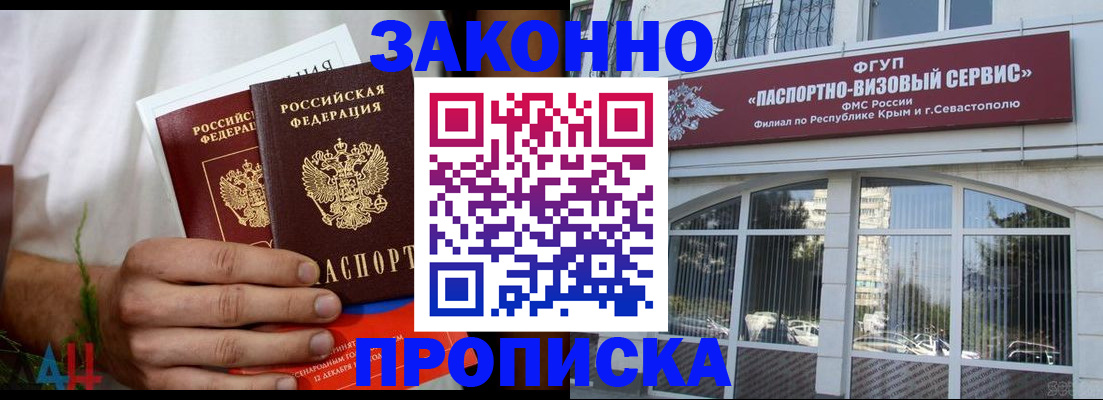 временная регистрация для всех в Дудинке