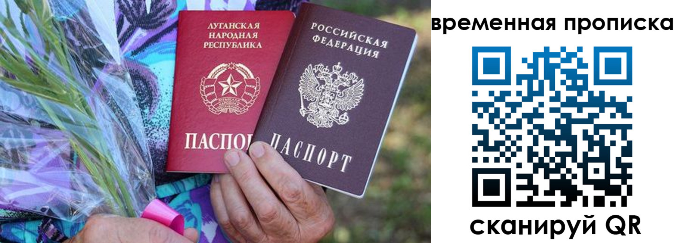 купить прописку в Дудинке