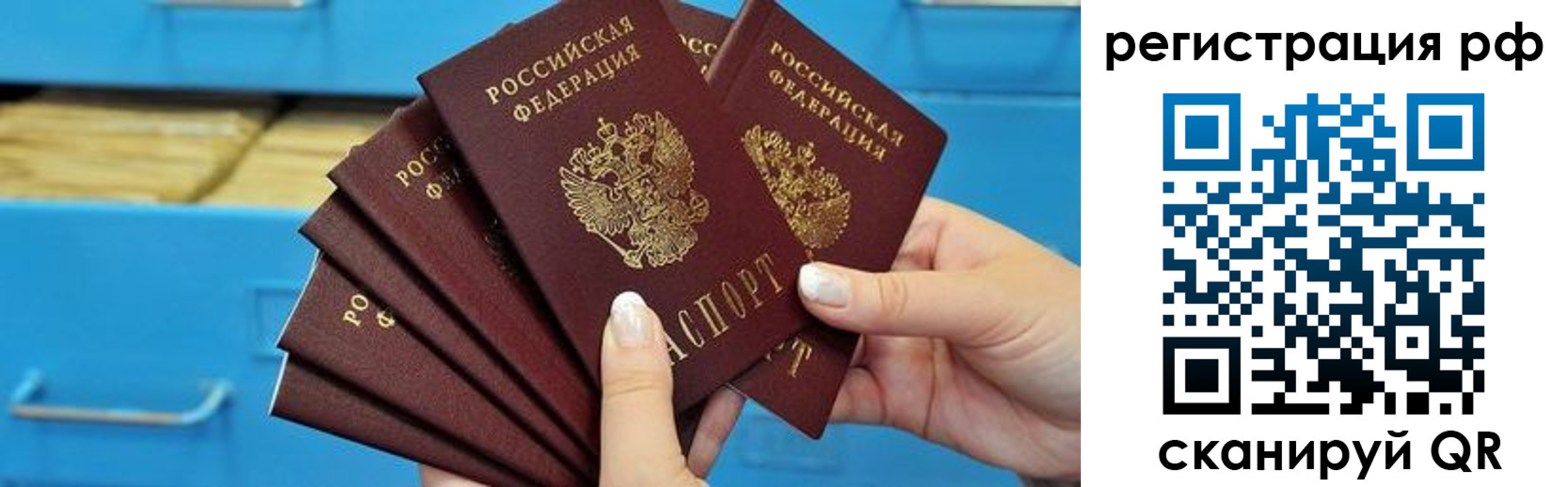 временная прописка в Дудинке