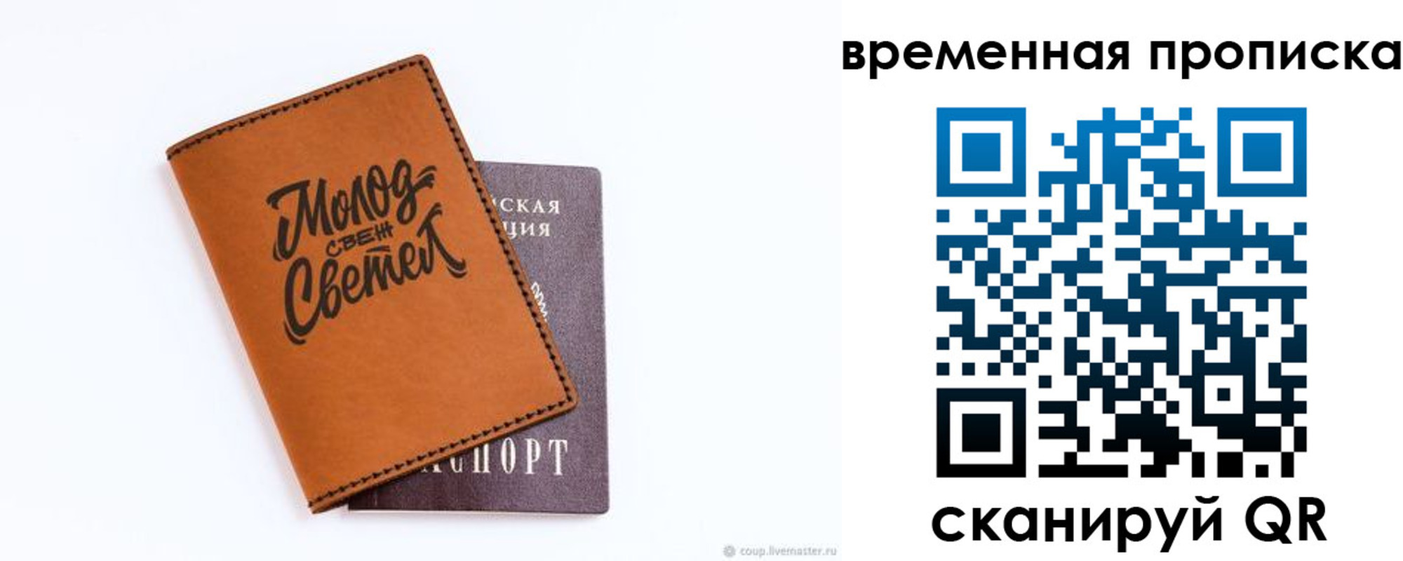 прописка ребенка в Дудинке