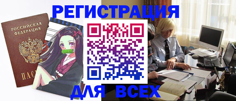 временная регистрация законно в Дудинке