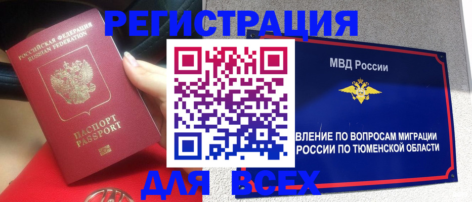 прописка для школы в Дудинке