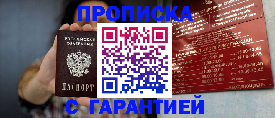 временная регистрация в Дудинке