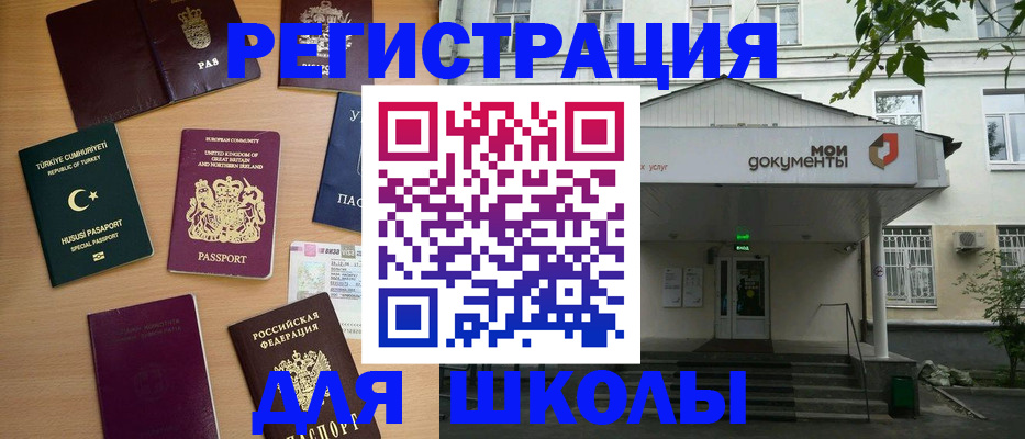 купить прописку в Дудинке