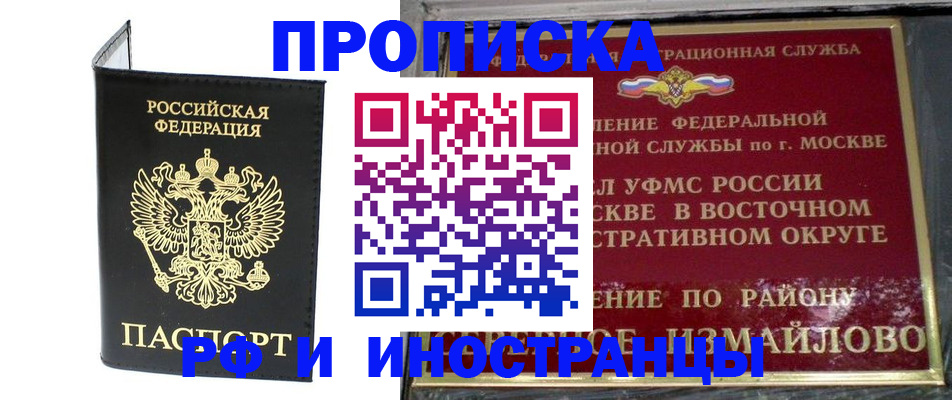 прописка иностранных граждан в Дудинке