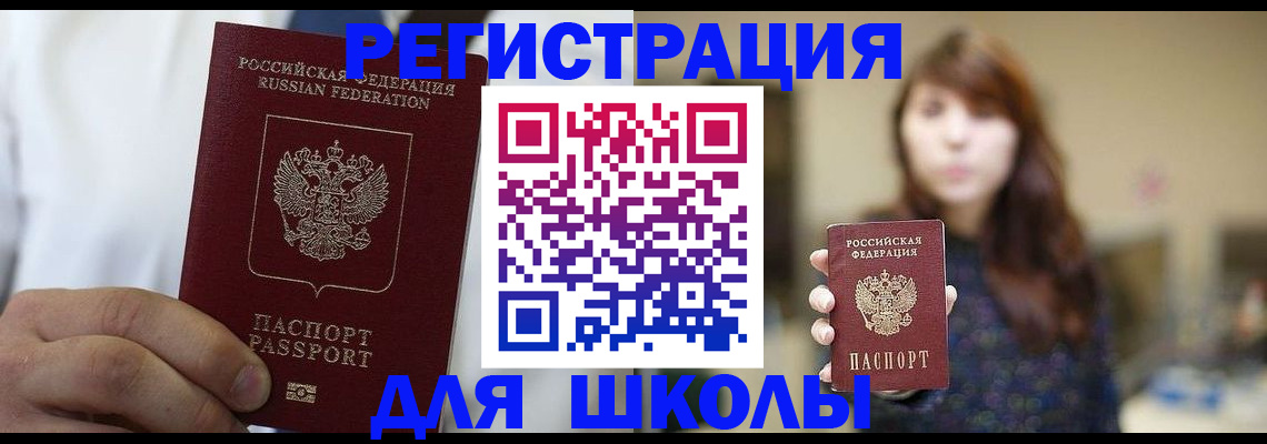 прописка в квартире в Дудинке