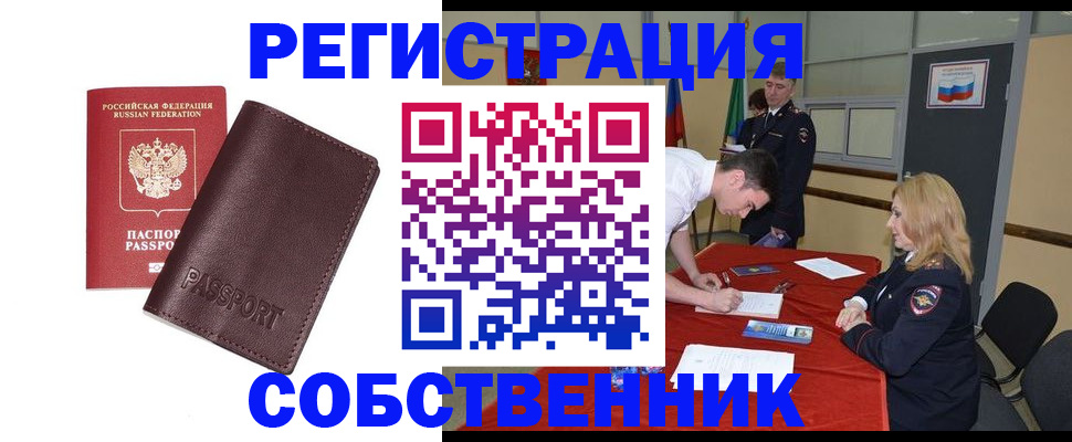 миграционный учет в Дудинке