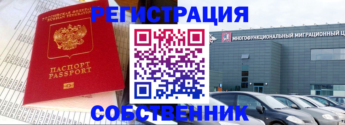 временная регистрация в Дудинке