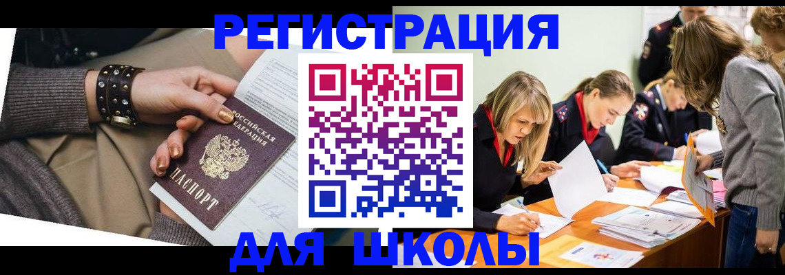 временная регистрация купить в Дудинке